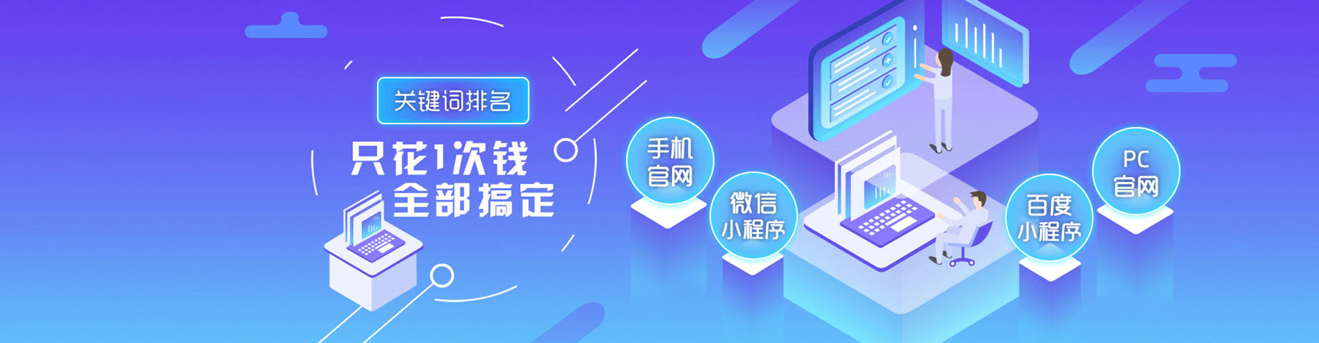 嘉祥网络推广开户